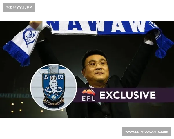 谢菲尔德星期三因财务违规再遭扣分，本赛季累计被扣18分深陷降级区